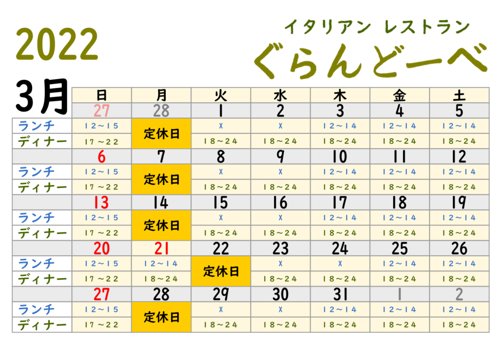 eigyou calendar 3gatsu