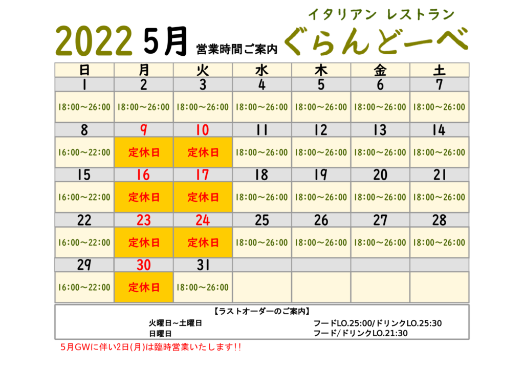5gatsu calendar
