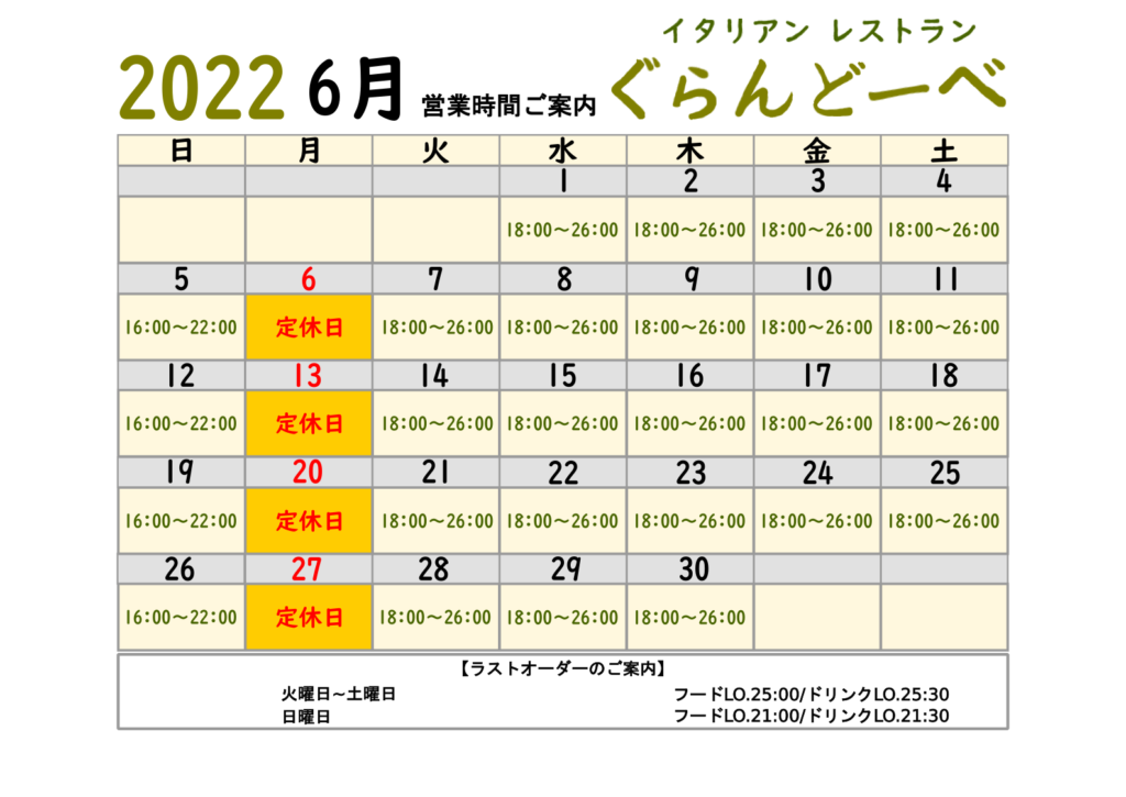 6gatsu calendar2