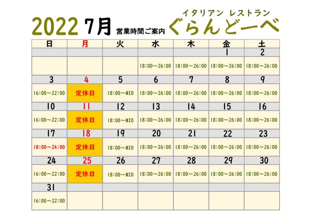 7gatsu calendar