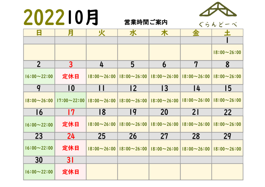 10gatsu calendar