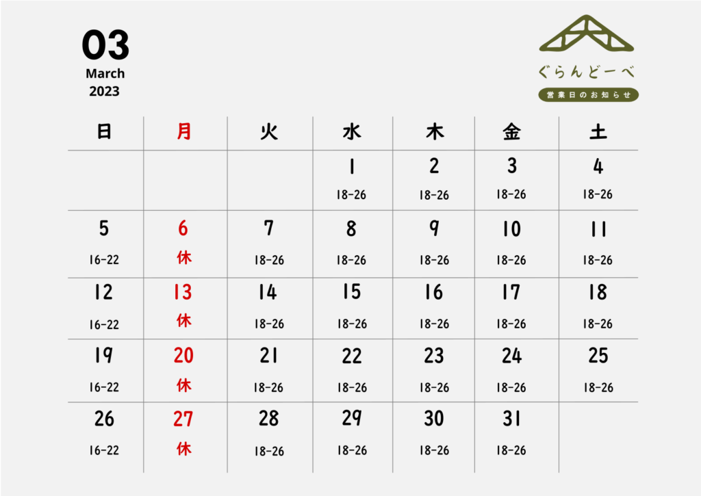 2023-3gatsu_calendar