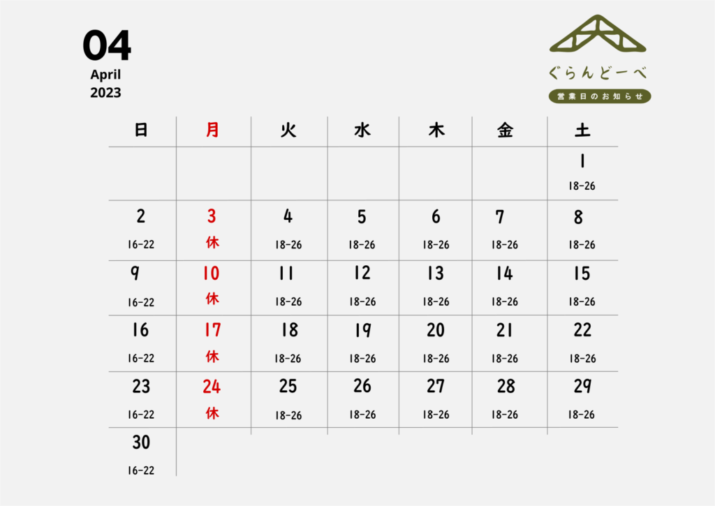 2023 4gatsu calendar