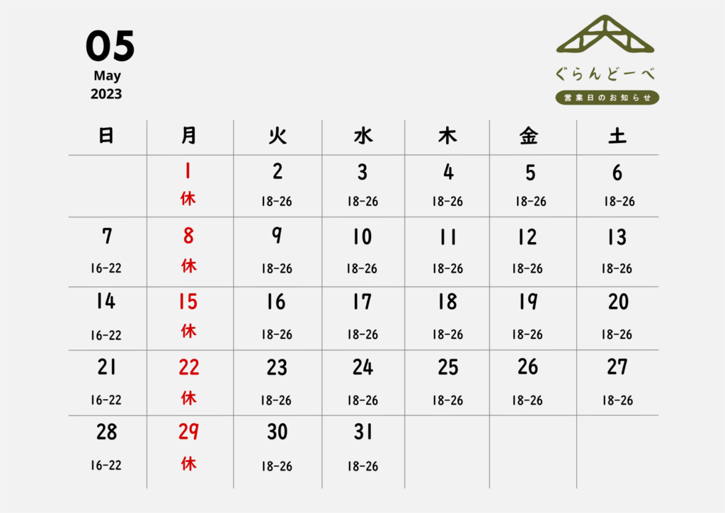 2023 5gatsu calendar