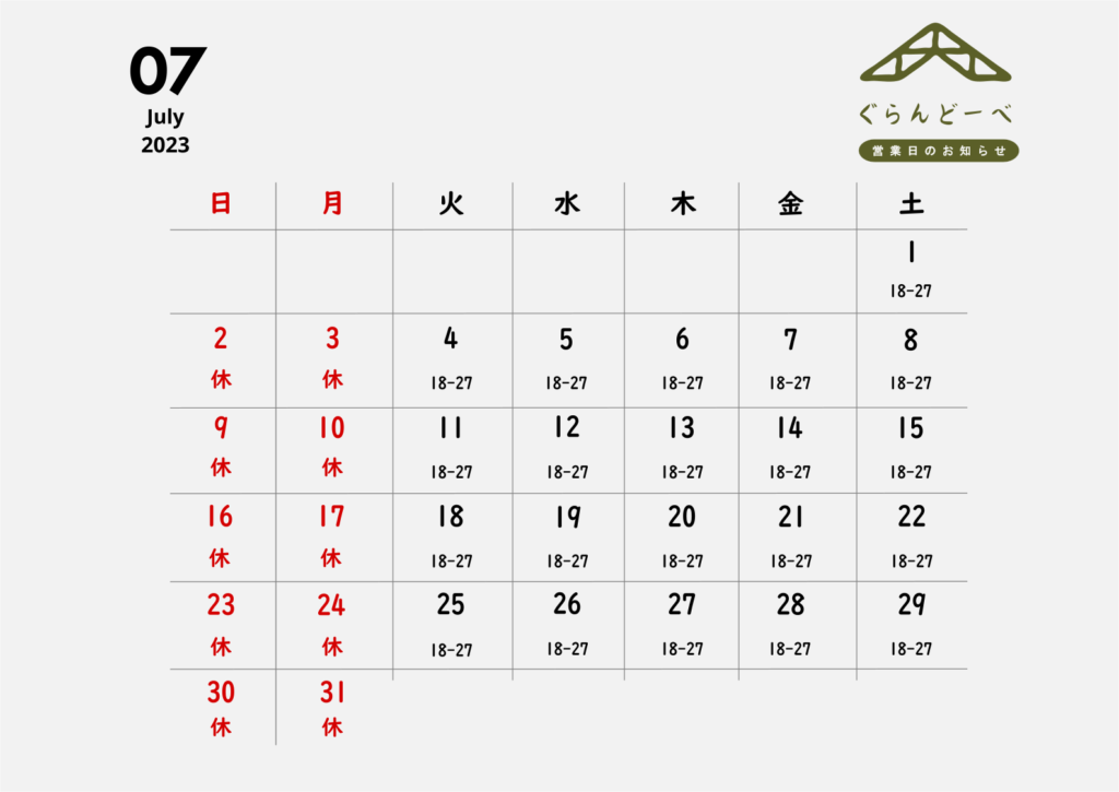 2023 7gatsu calendar