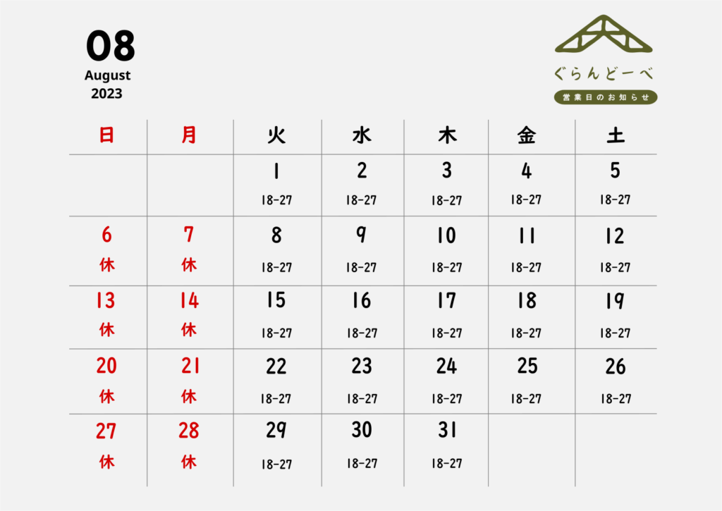 2023 8gatsu calendar