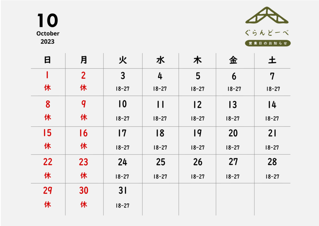 2023 10gatsu calendar