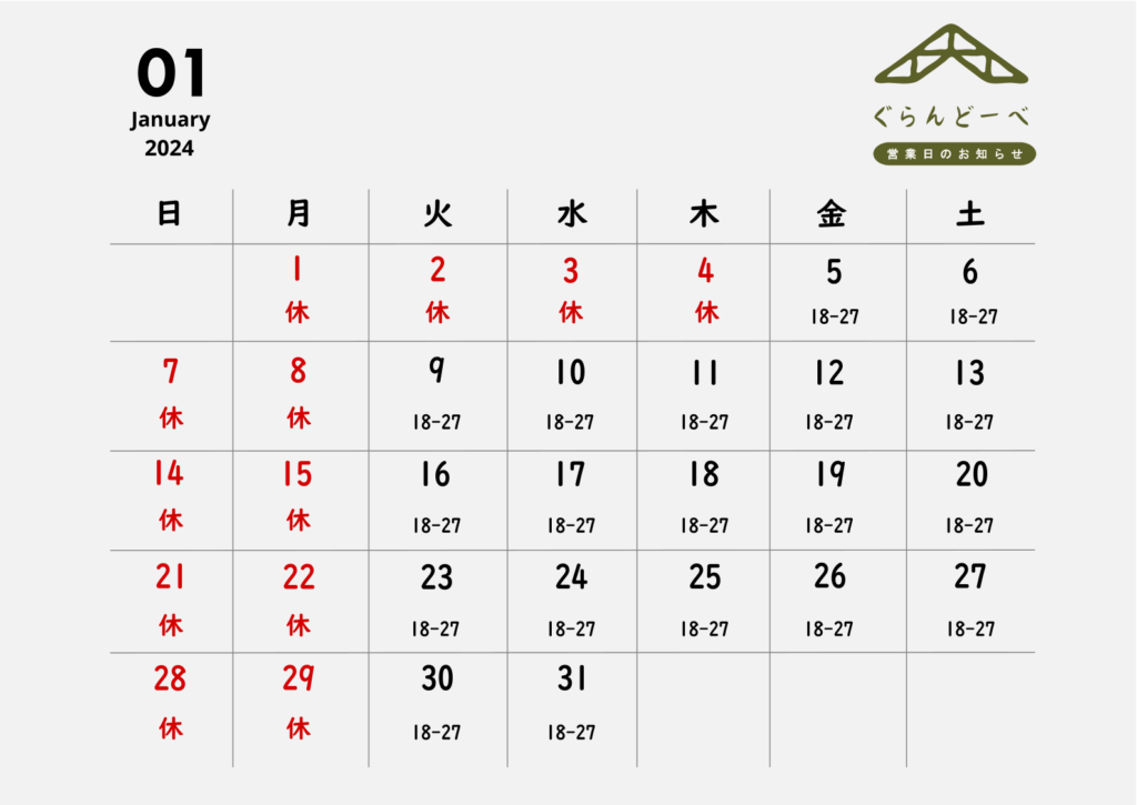 2024 1gatsu calendar