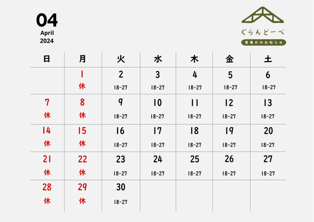 2024 4gatsu calendar