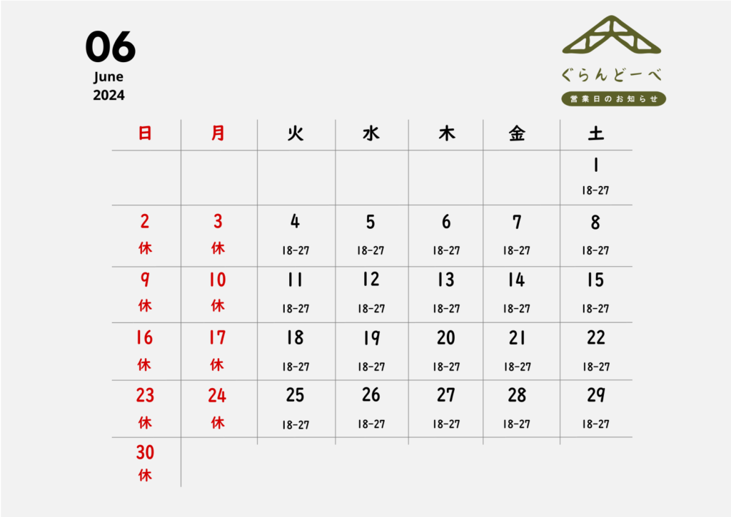2023 6gatsu calendar