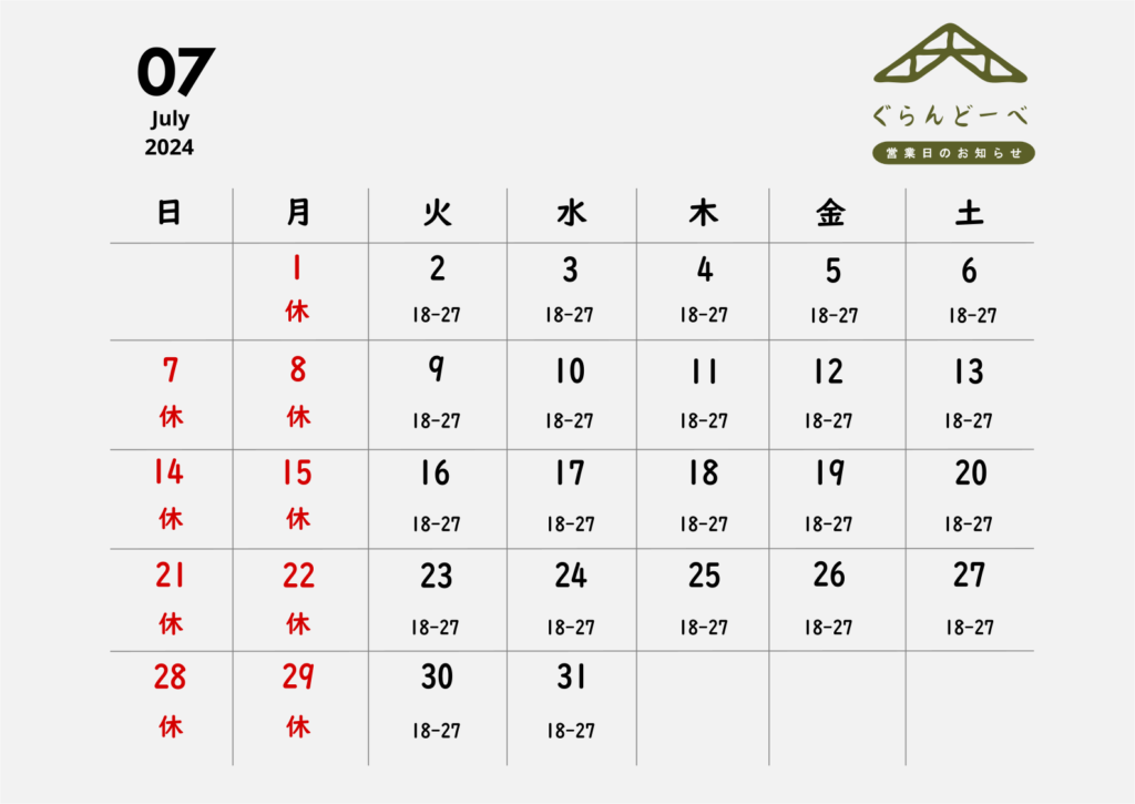 2024 7gatsu calendar