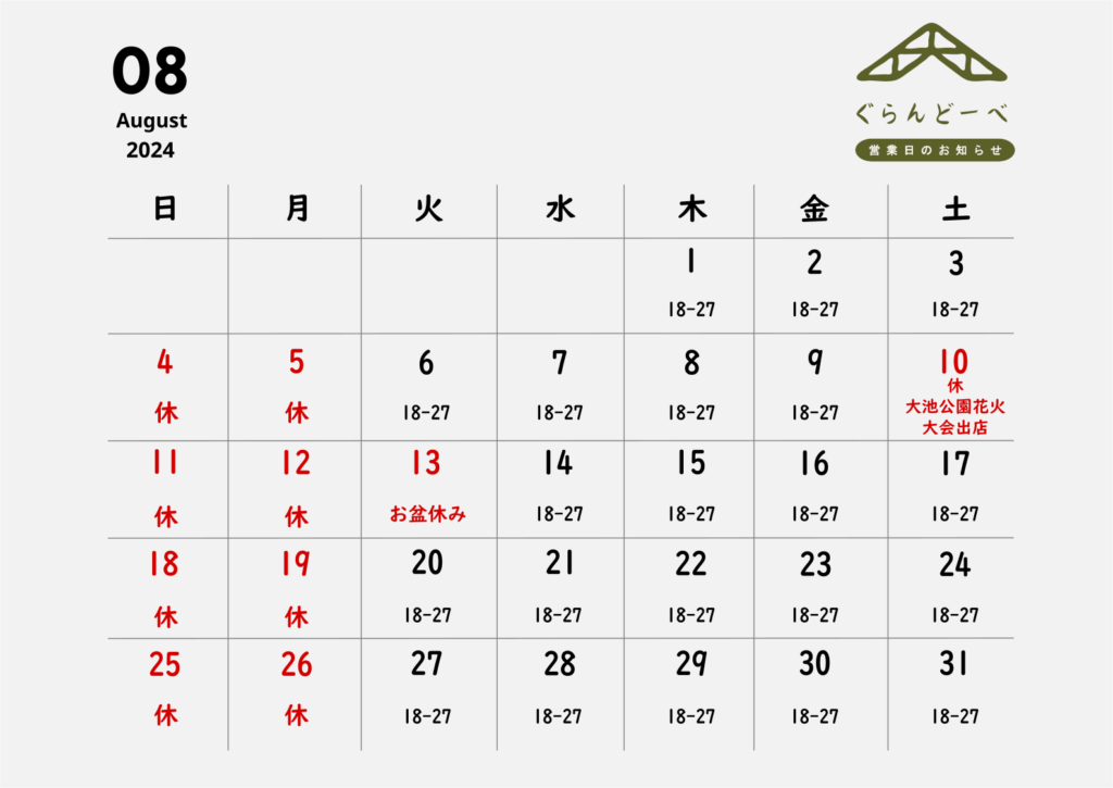 2024 8gatsu calendar2