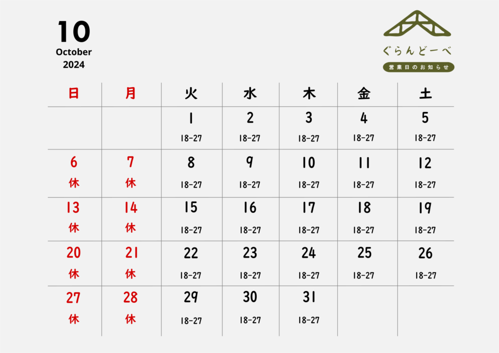 2024 10gatsu calendar